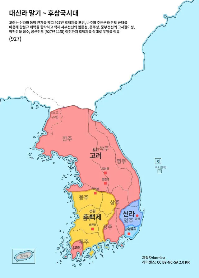 후백제가 곡창지대 점령해놓고 고려한테 밀린 이유.jpg_1.jpg