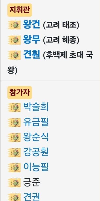 후백제가 곡창지대 점령해놓고 고려한테 밀린 이유.jpg_3.jpg
