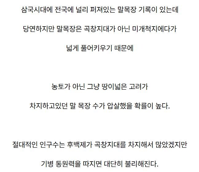 후백제가 곡창지대 점령해놓고 고려한테 밀린 이유.jpg_6.jpg
