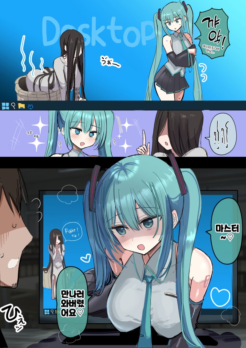 사다코한테 스킬 전수받는 미쿠 만화_1.png