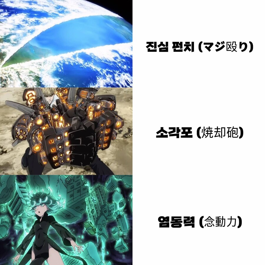 스압) 만화에 나오는 멋있는 기술들_18.jpg