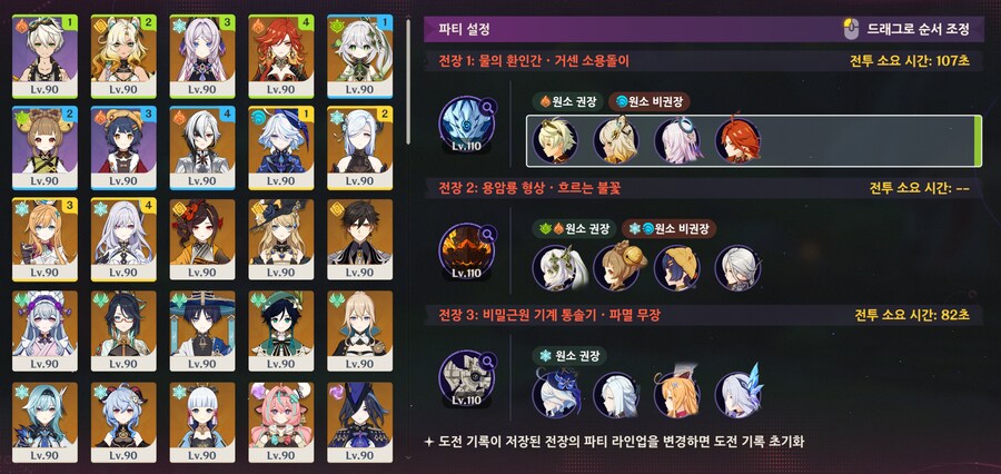 원신] 제압전 절망 해보고 최종적으로 느낀 결론_1.png