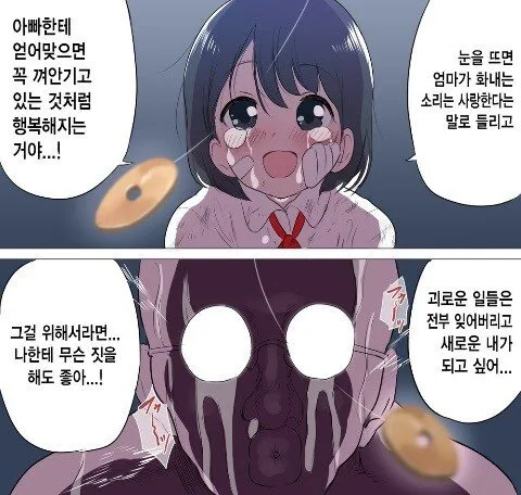 여고생 덕분에 축축하게 젖은 최면 팬티 아저씨_2.webp