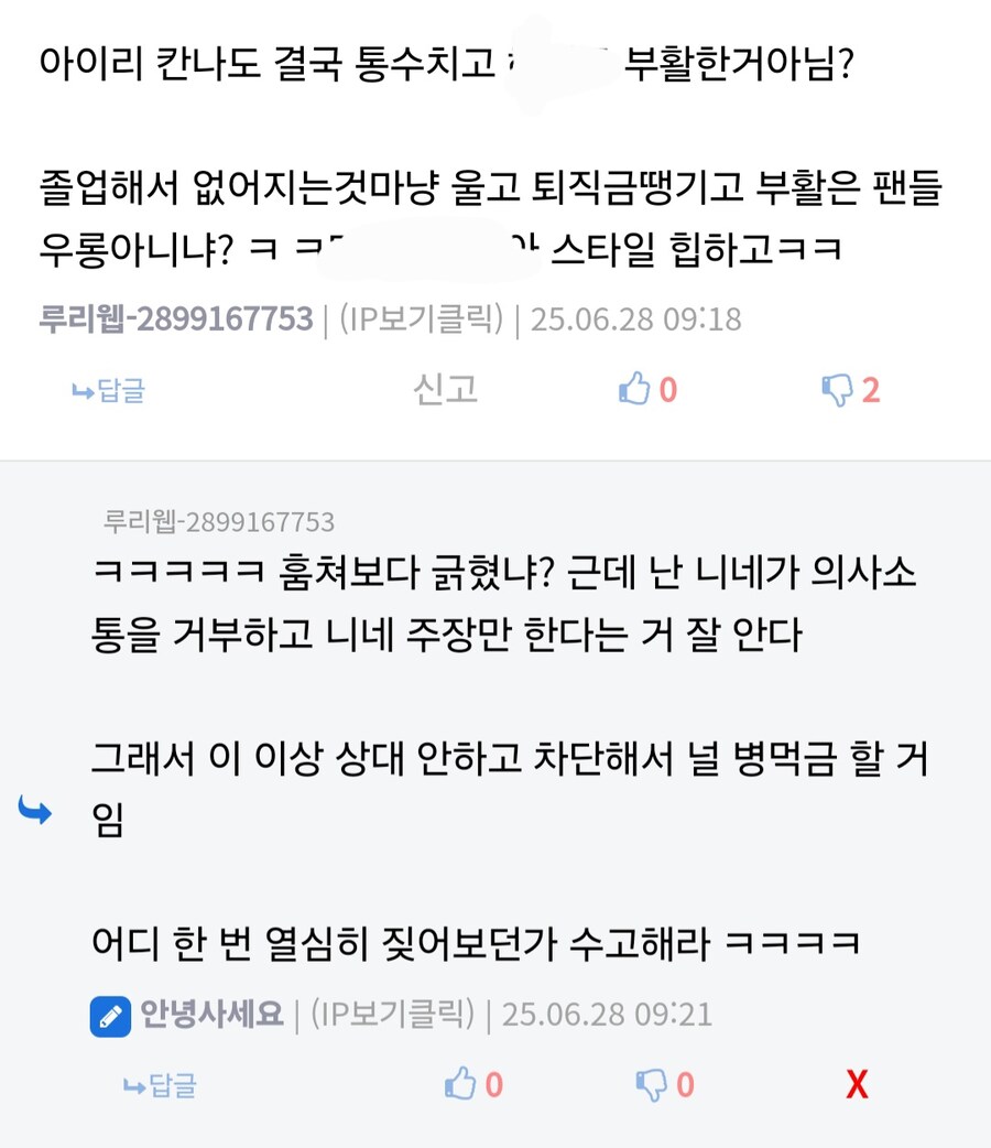 ㅇㅇㄱ) 야 야 이파리 하나 긁혀서 기어나왔더라_1.jpg