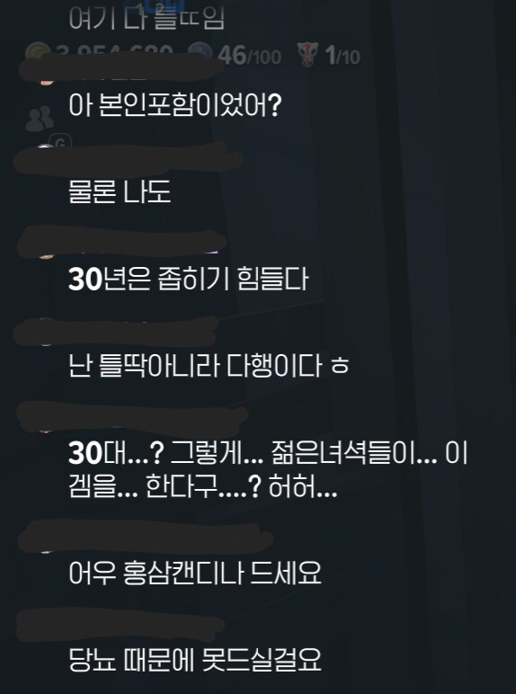 마비m) 아침부터 채팅 매콤하네_1.png