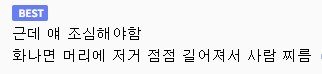 버튜버)어느 버튜버가 위험한 이유_1.png