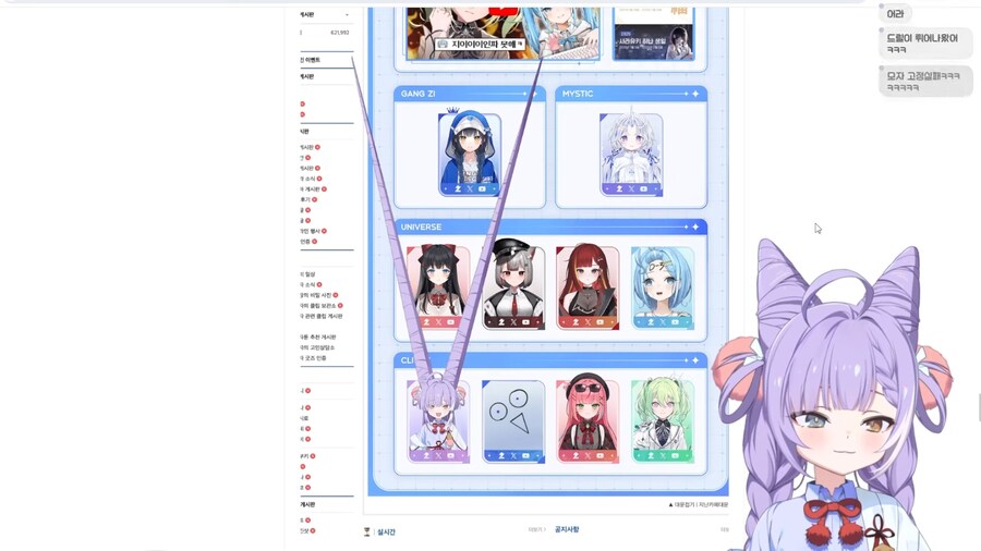 버튜버)어느 버튜버가 위험한 이유_4.png