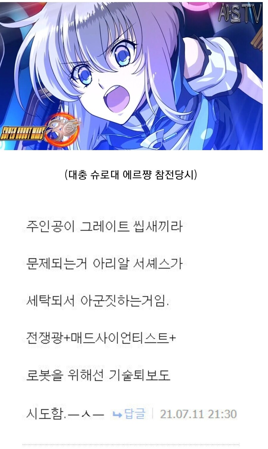 슈로대)나앤매 참전때 할배들이 취ㅈ했다 오해하는데_1.jpg