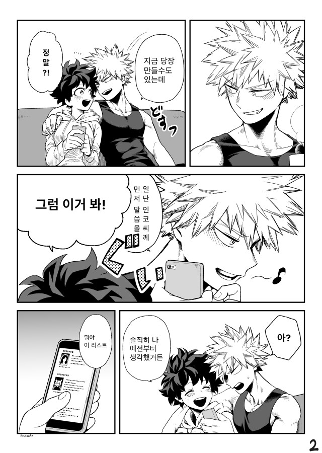 다시 보는 나의 히어로 아카데미아 엔딩_2.png