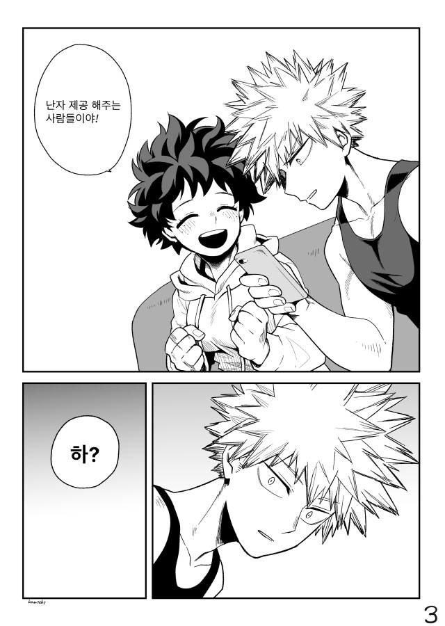 다시 보는 나의 히어로 아카데미아 엔딩_3.png