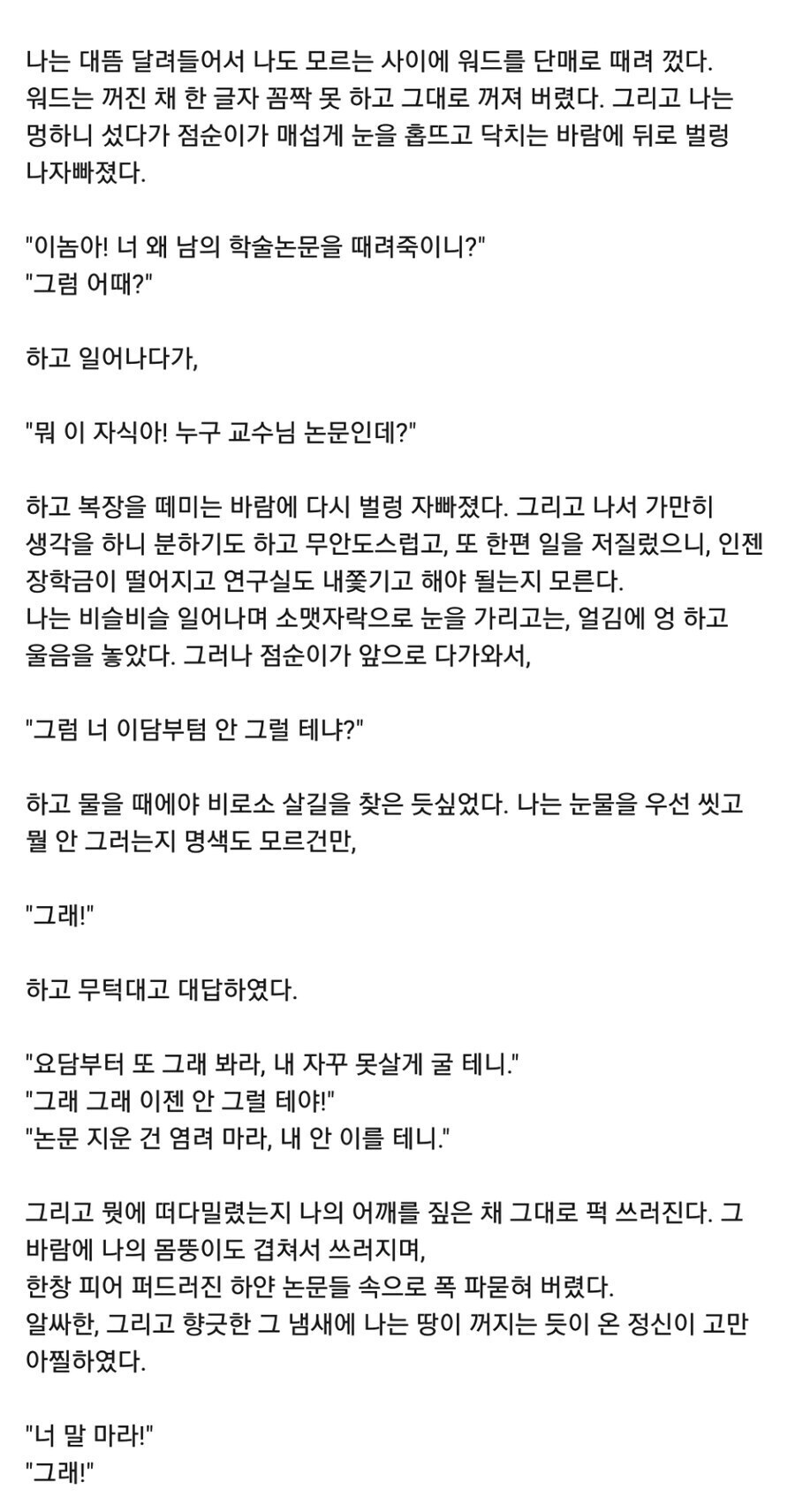 『동백꽃』_1.jpg