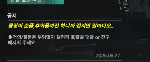 소전2 공방 사태로 너무 화나서 불매까지 생각 했지만_1.jpg