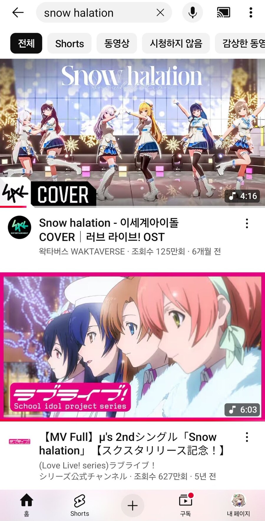 ㅇㅇㄱ) 러브라이브 팬덤들 빡치기 시작_2.jpg