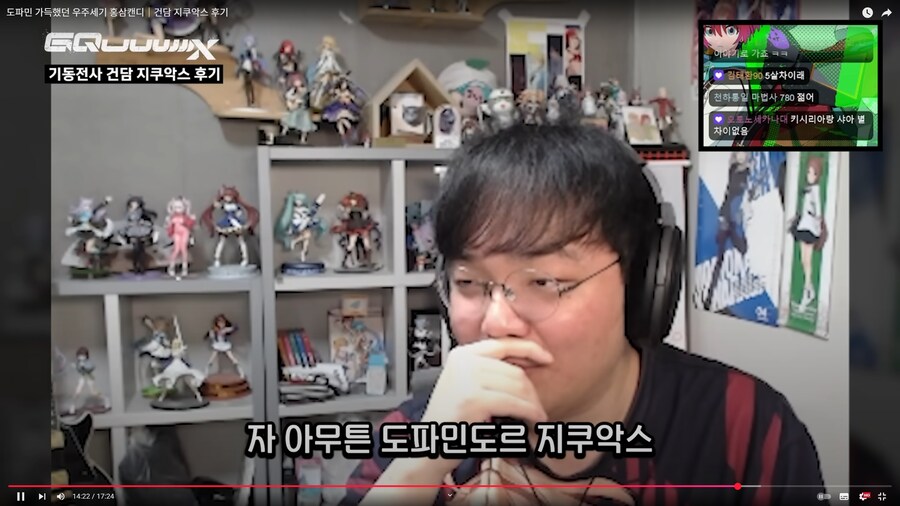 건담,인방)강퀴가 수마랑 비교한 지쿠악스 평가_1.png