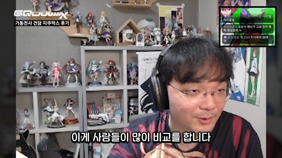 건담,인방)강퀴가 수마랑 비교한 지쿠악스 평가_2.png