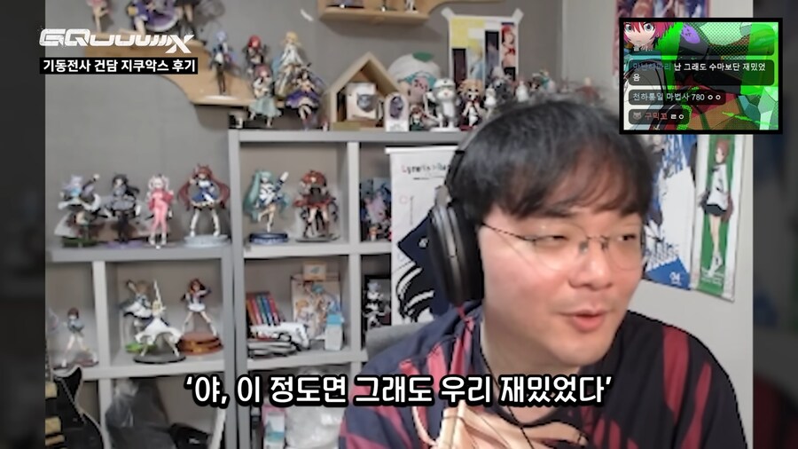건담,인방)강퀴가 수마랑 비교한 지쿠악스 평가_12.png