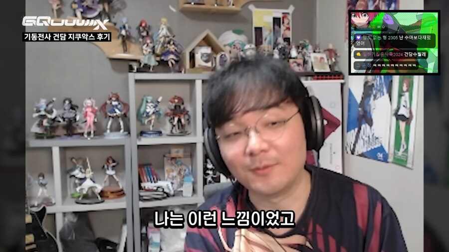건담,인방)강퀴가 수마랑 비교한 지쿠악스 평가_14.png