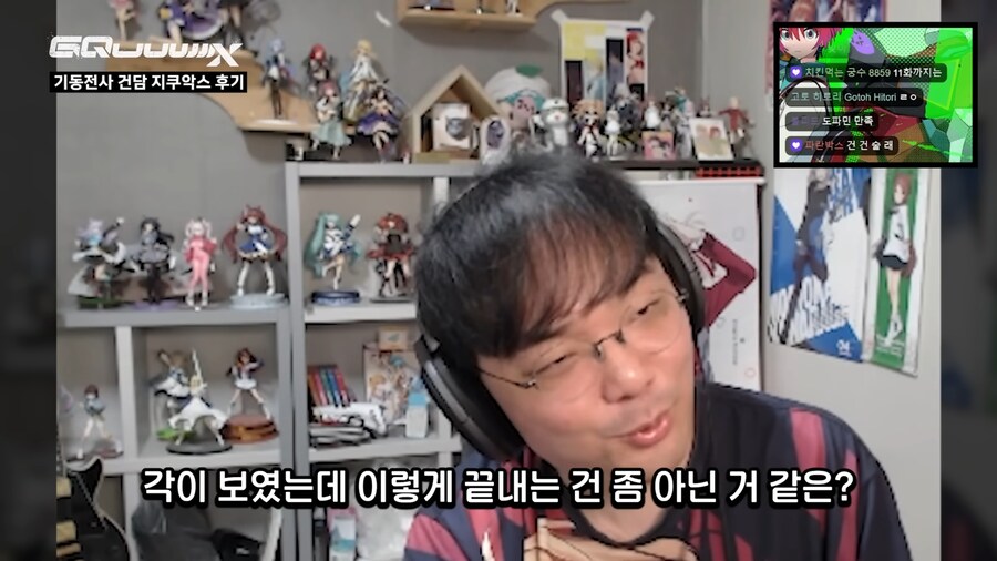 건담,인방)강퀴가 수마랑 비교한 지쿠악스 평가_16.png