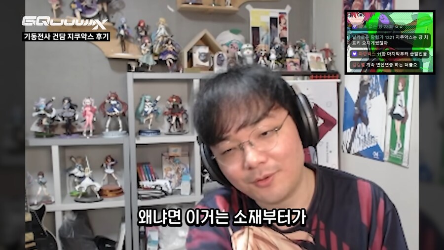 건담,인방)강퀴가 수마랑 비교한 지쿠악스 평가_19.png