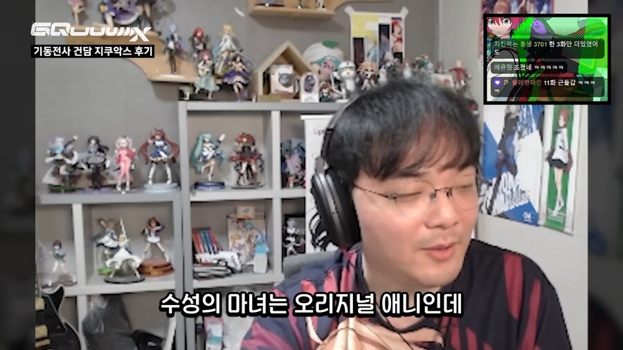 건담,인방)강퀴가 수마랑 비교한 지쿠악스 평가_21.png