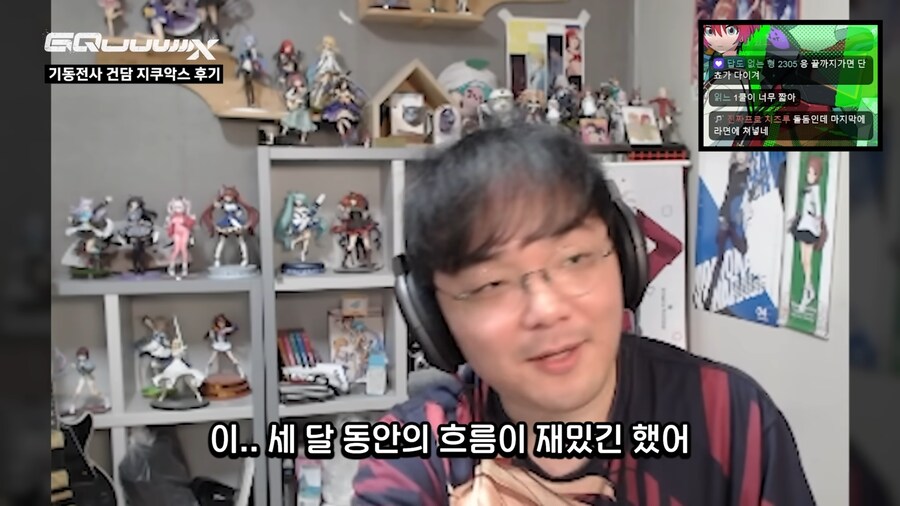 건담,인방)강퀴가 수마랑 비교한 지쿠악스 평가_28.png