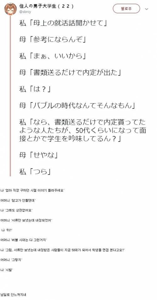 고전) 부모님 취업활동 시절 이야기 듣는 자식_1.jpg