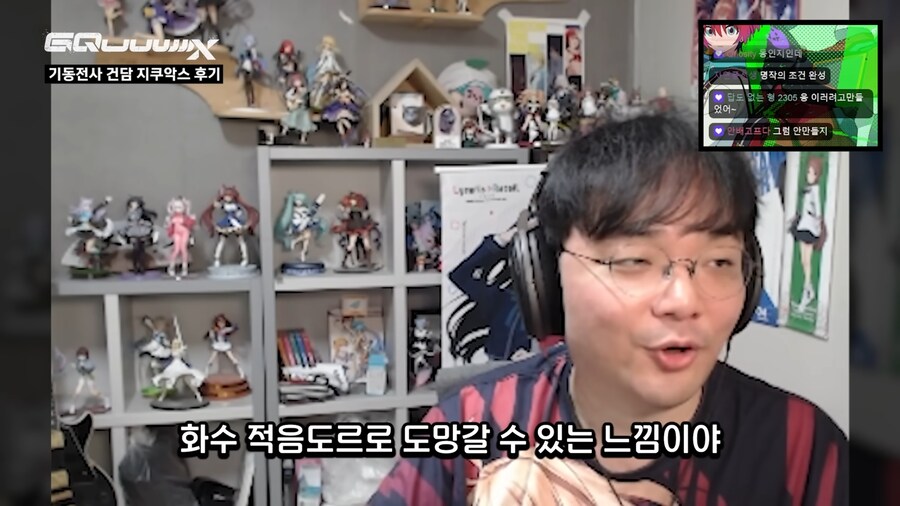 건담,인방)강퀴가 수마랑 비교한 지쿠악스 평가_36.png