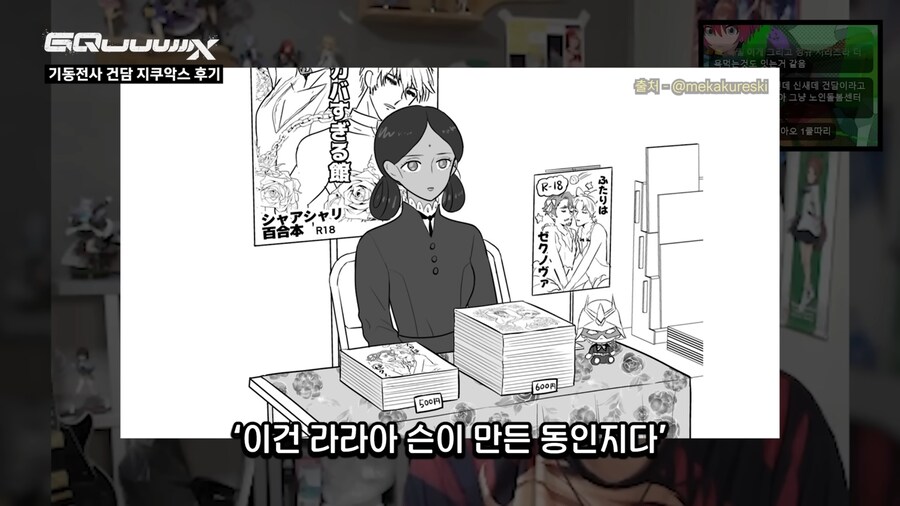 건담,인방)강퀴가 수마랑 비교한 지쿠악스 평가_39.png