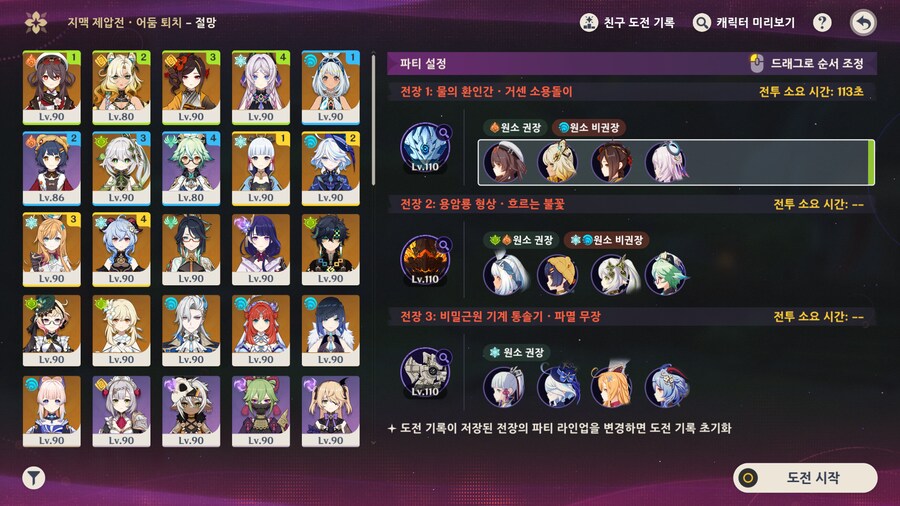 [원신] 한 20초씩만 더 있어도 절망 할만 할거 같은데_5.png