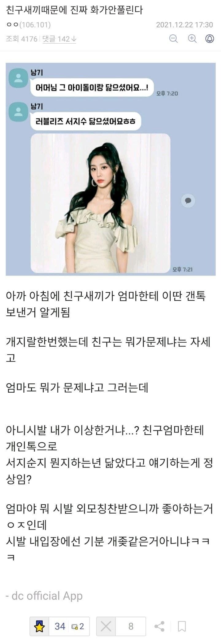 고전) ? : 어머님, 아이돌 닮으셨어요_2.jpg