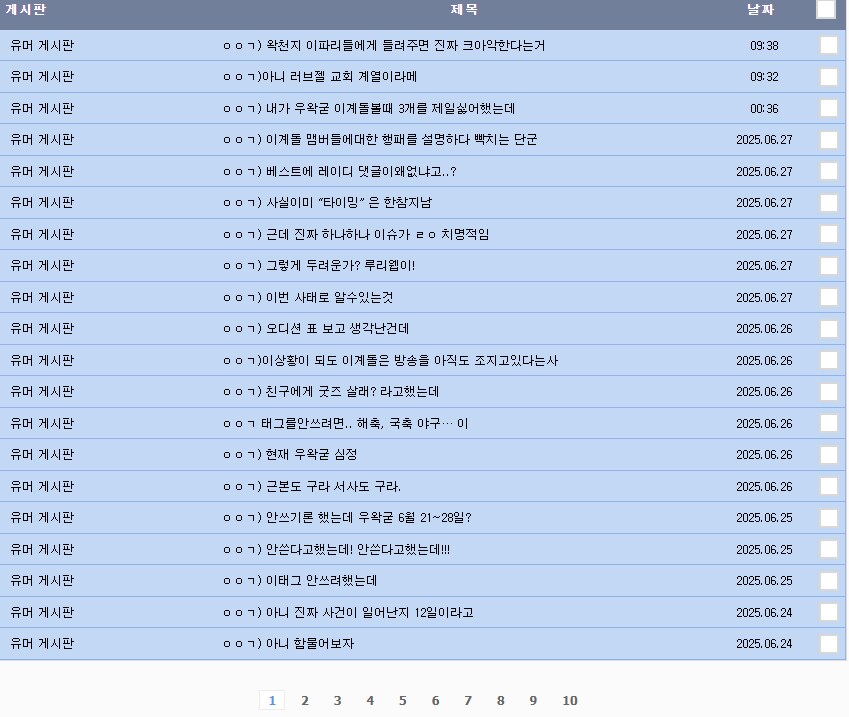 ㅇㅇㄱ) 뭐라고 ??? 오영택이 지금 욕하는 글 삭제하고있다고?_1.png