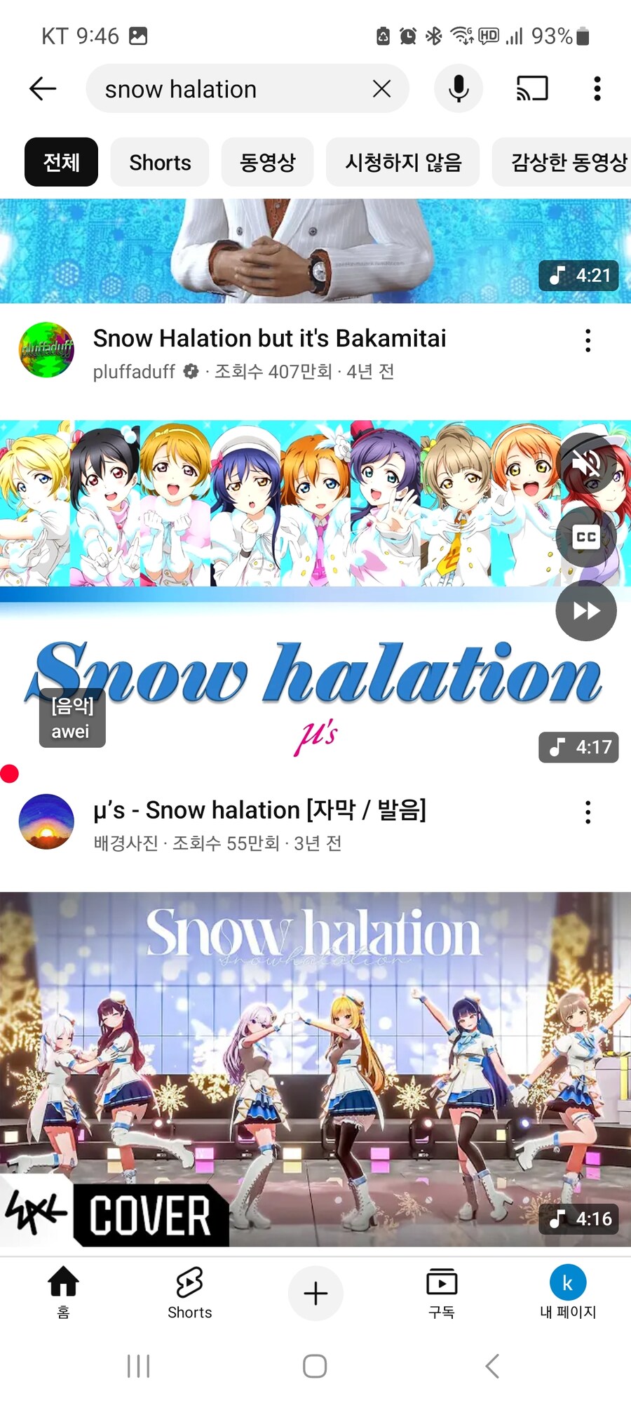 ㅇㅇㄱ) 스노할레 검색해봤는데_2.jpg