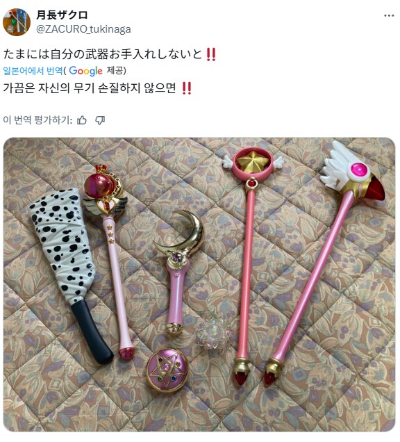 마법소녀 무기 손질.jpg_1.png