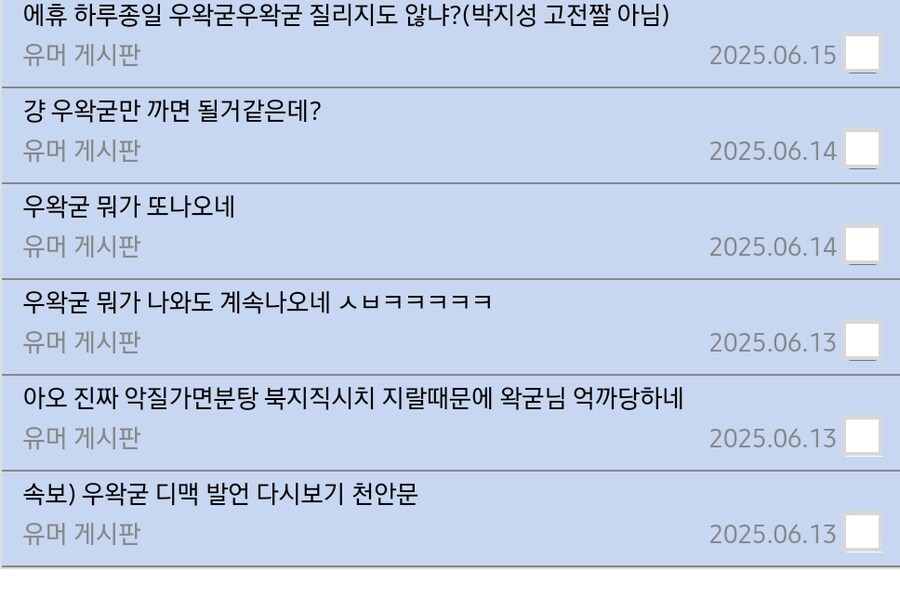 ㅇㅇㄱ) 뭐 글 지우고 있다고???_3.png