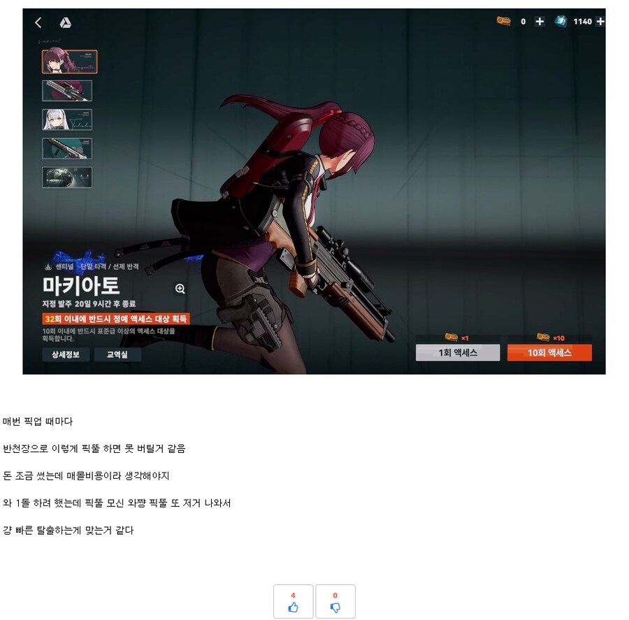 소전2) 내가 접었던 이유_2.png