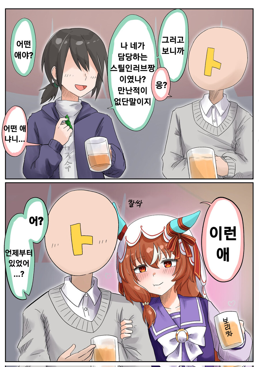 말딸) 4.5주년에는 얘가 오겠지?_2.jpg
