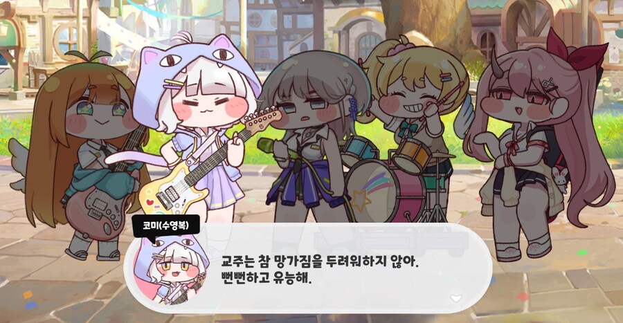 트릭컬) 코미가 내리는 교주 한줄 평_1.jpg