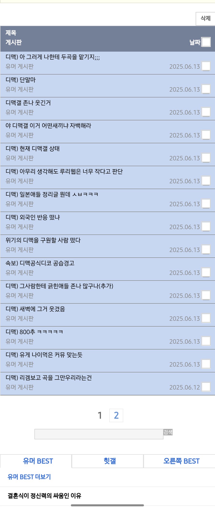 ㅇㅇㄱ) 뭐 글 지우고 있다고???_2.png
