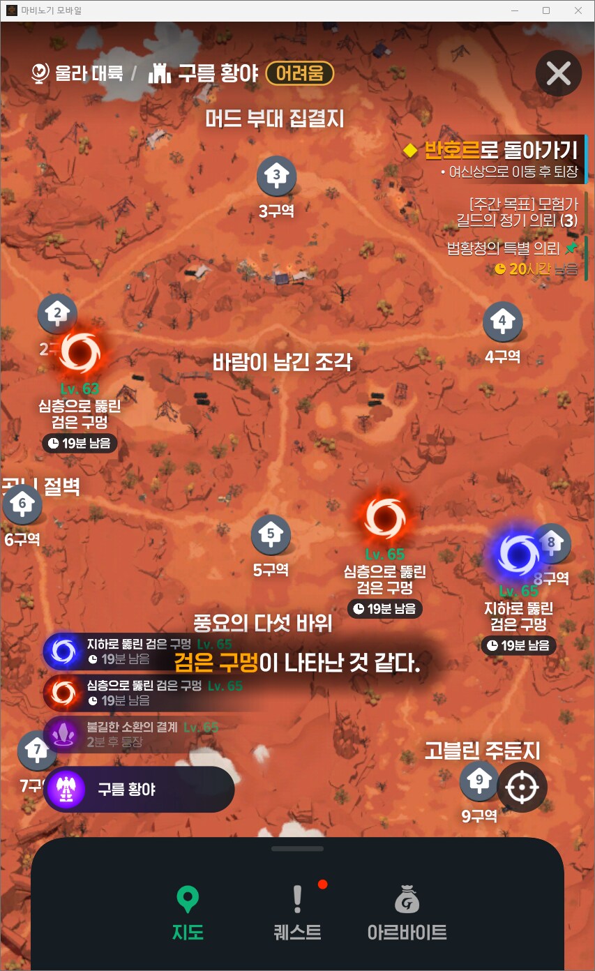 마비m) 칼릭스 황야 심구 2개_1.png