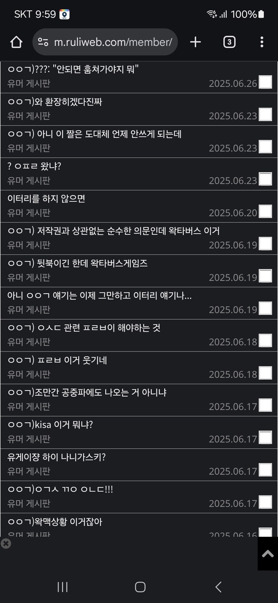 ㅇㅇㄱ) 머야 ㅍㄹㅂ에서 글 다 내리고 있어?_1.jpg