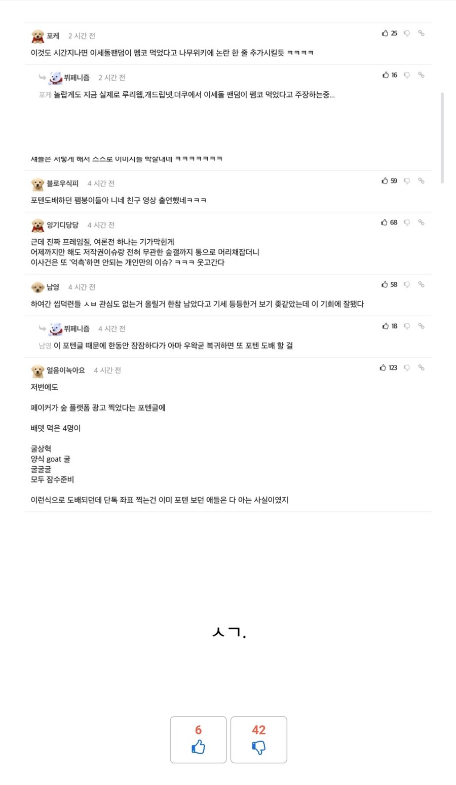 ㅇㅇㄱ) 역풍 맞았다고 하시던 분 돌아와주세요_2.jpg
