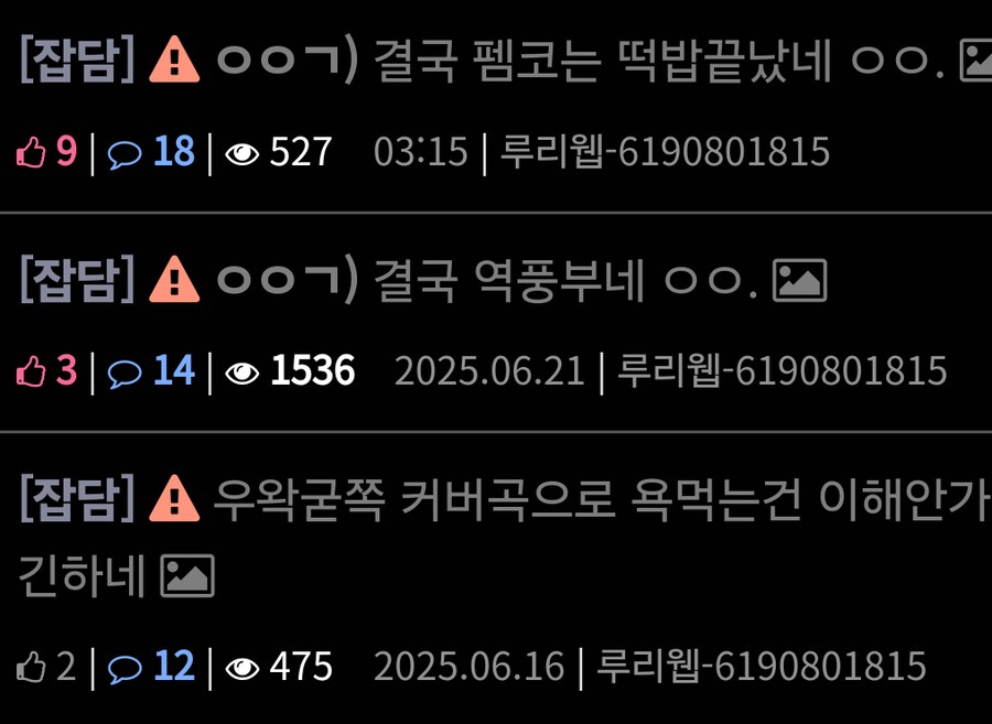 ㅇㅇㄱ) 역풍 맞았다고 하시던 분 돌아와주세요_3.png
