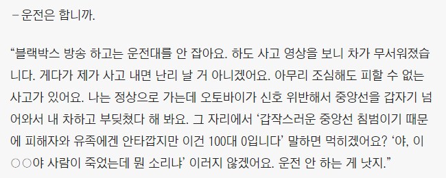 한문철 방송 너무 보다보면 공감되는거_1.png