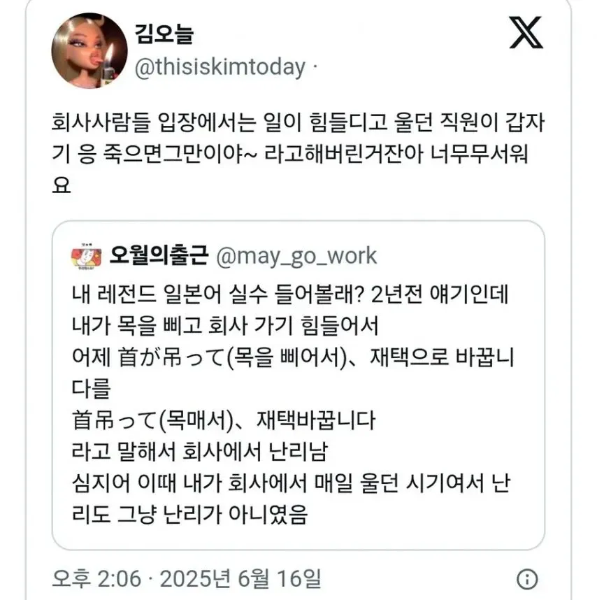 업무가 힘들었던 직원의 극단적인 선택_1.webp