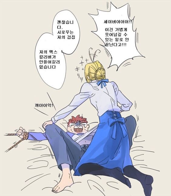 FATE)시로 당신이 제 검집이었군요.JPG_2.jpg