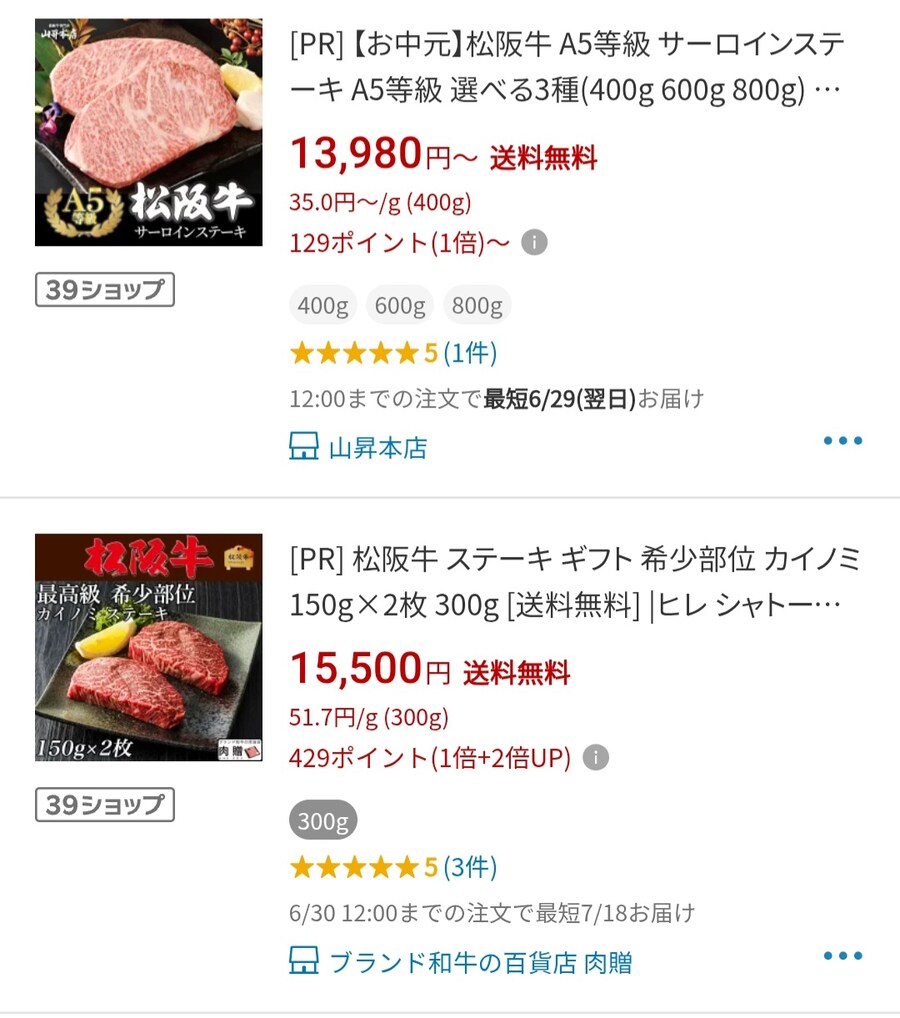 짱구 차돌박이 스테이크 편을 알아보자_5.jpg