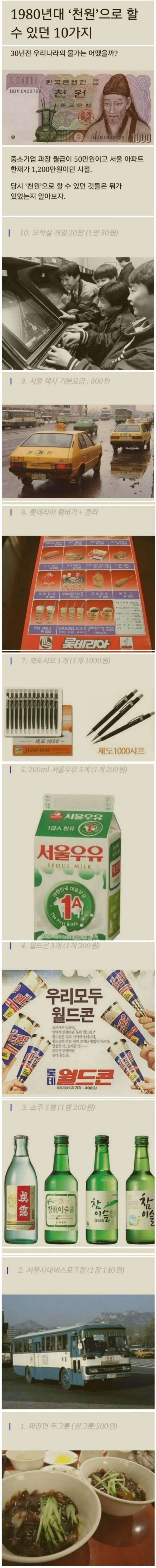 천원의 가치 근황_1.webp