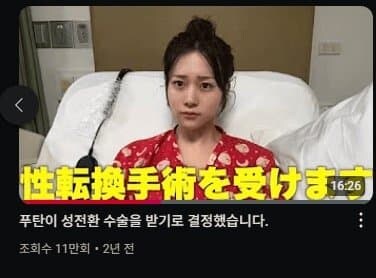 성전환 수술을 받은 일본사람.jpg_1.jpg