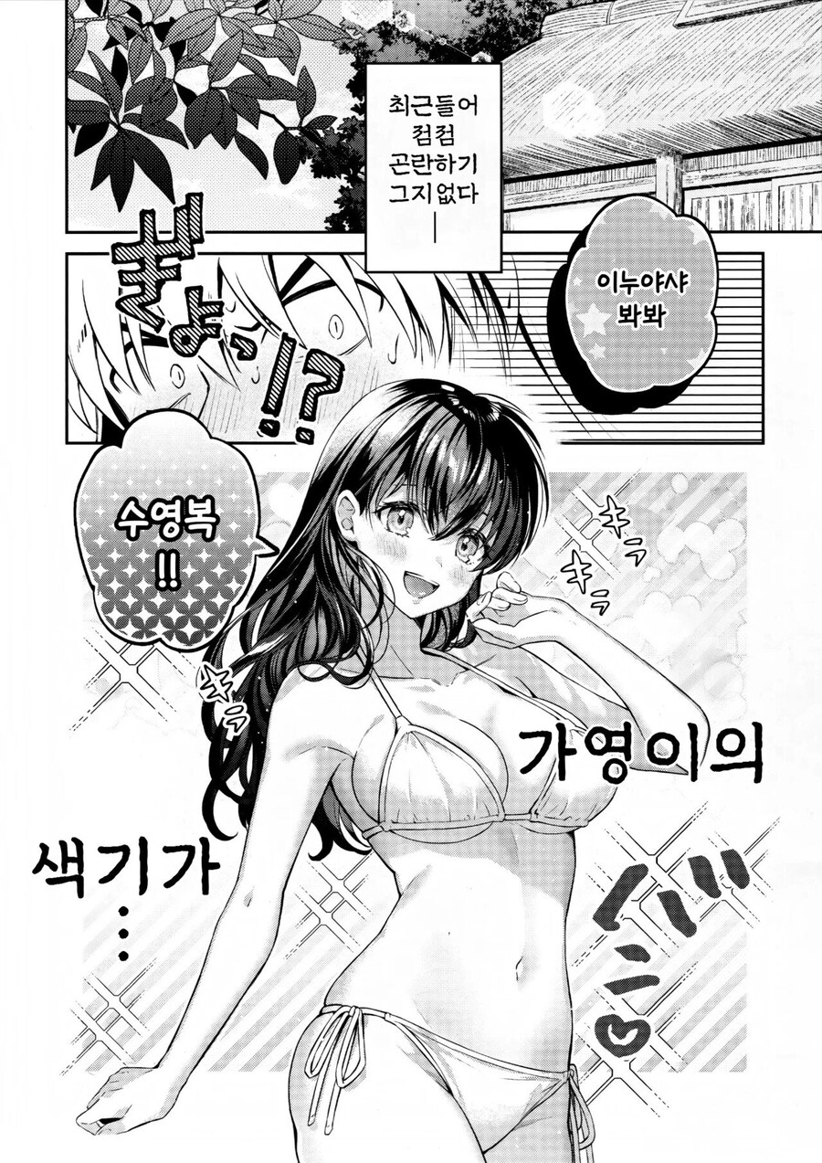 이누야샤가 많이 곤란해하는 만화_1.jpg