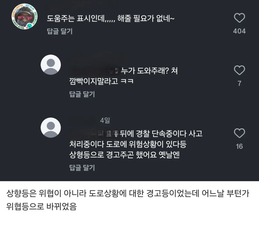 이제는 사라져 버린 운전 문화_1.jpg